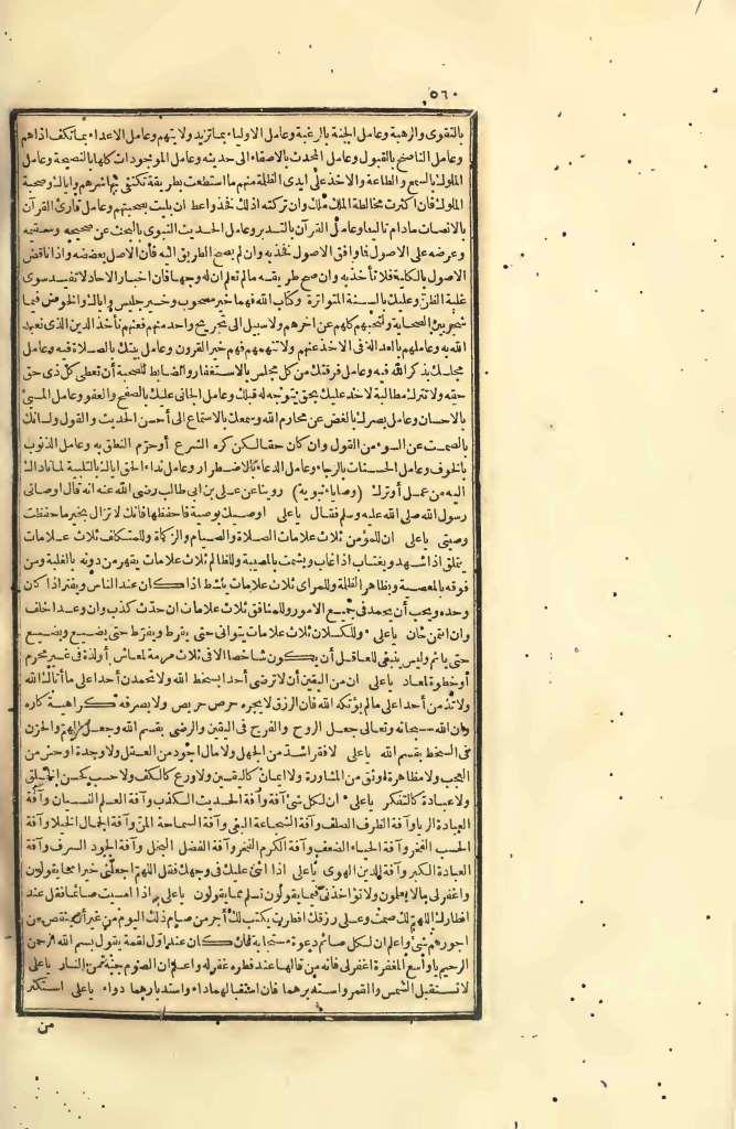 futmak.com - Page 560 - from part Four of the first Boulaq edition